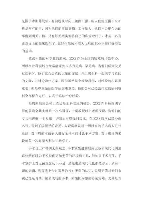 外科医生述职报告精选15篇.docx