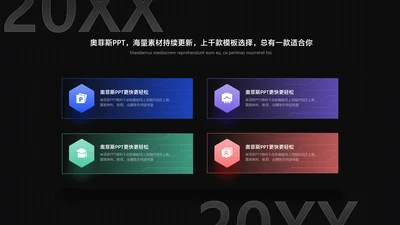 商务风黑色并列关系4项PPT