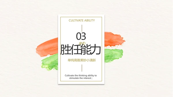 设计师个人简历面试自我介绍岗位竞聘演讲PPT