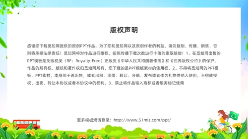绿色清新卡通展板风节能宣传校园宣传课件PPT节能宣传周