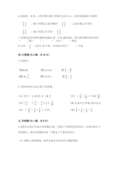 小学六年级数学上册期末考试卷答案下载.docx