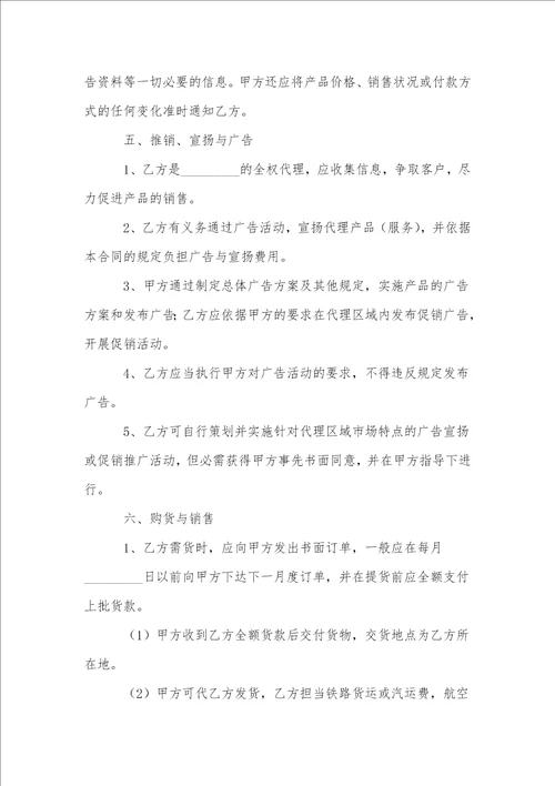 关于服务合同范文锦集6篇