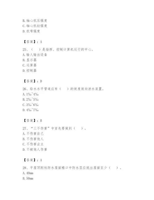 资料员之资料员基础知识题库【最新】.docx