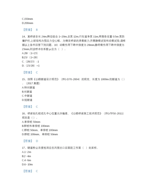 2022年河南省试验检测师之桥梁隧道工程评估题库含下载答案.docx