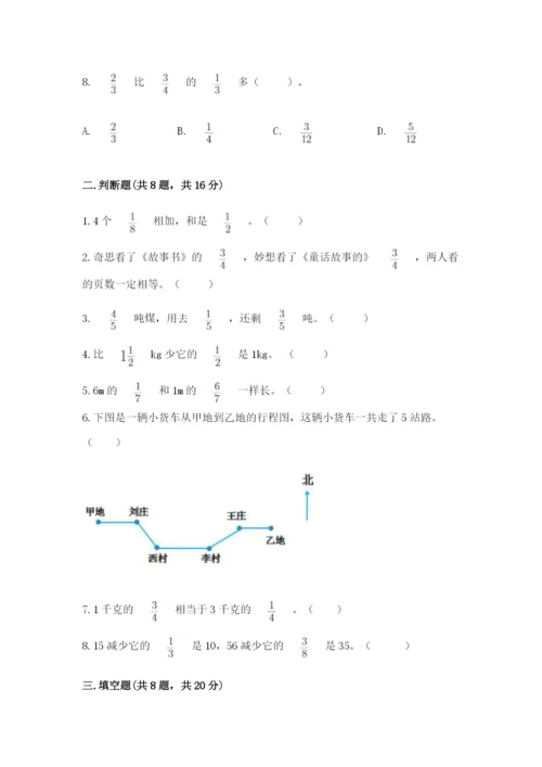 人教版六年级上册数学期中考试试卷精品【考试直接用】.docx