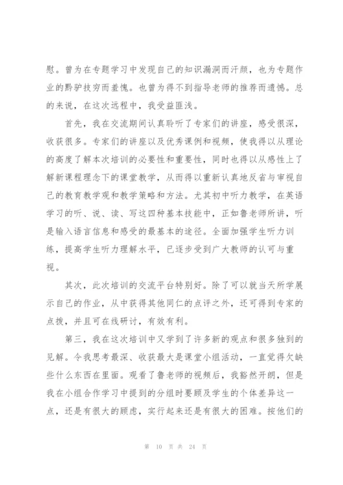教师500字工作体会范本10篇.docx