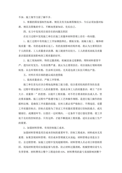 木工实习报告范文集锦五篇.docx