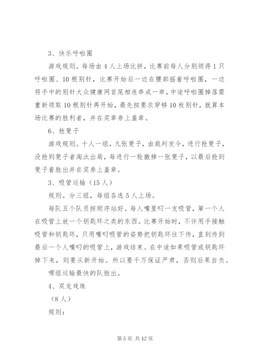三八妇女节主题活动方案精编.docx