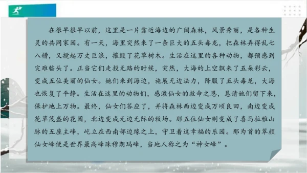 7请到我的家乡来（课件）（共28张PPT）（全一课）