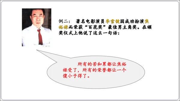 八年级上册第一单元口语交际：讲述（课件）【2023秋统编八上语文评优课备课】(共37张PPT)