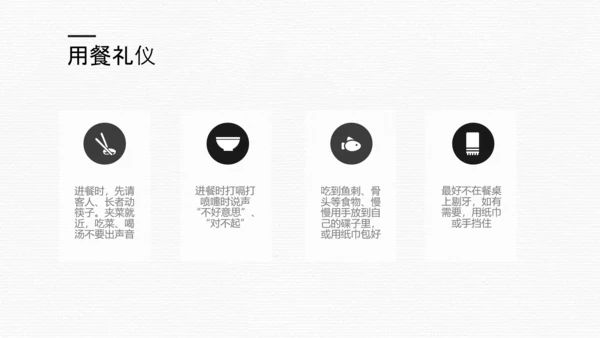 纯色简约风餐桌礼仪文化培训PPT课件