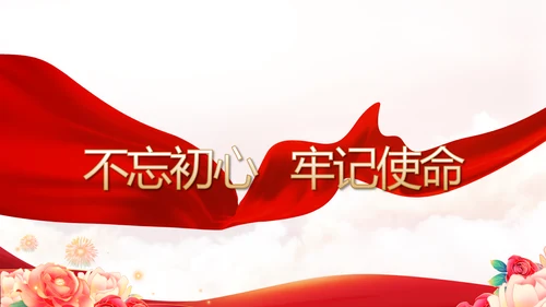 红色喜庆欢庆喜迎国庆节主题班会动态PPT模板