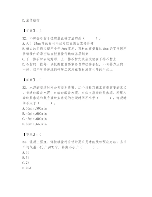 2024年施工员之装修施工基础知识题库含答案（典型题）.docx