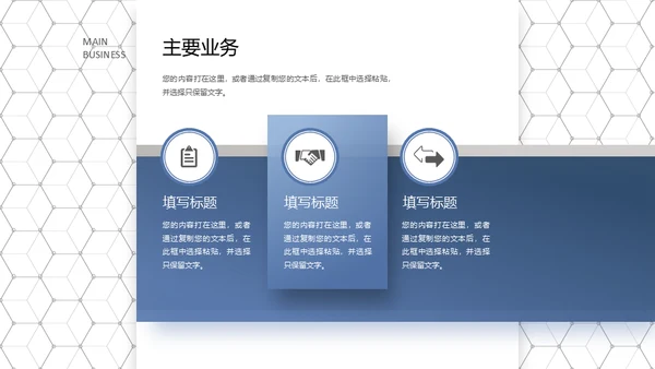 高端灰蓝商务风公司宣传介绍通用PPT模板