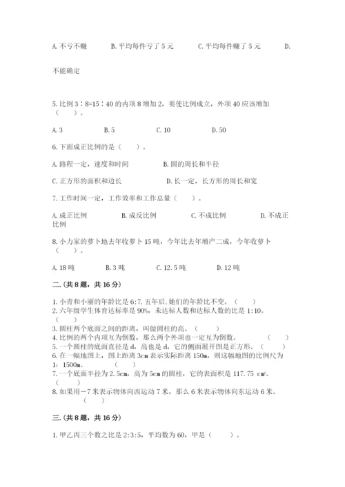 贵州省贵阳市小升初数学试卷（网校专用）.docx