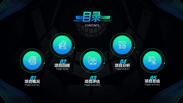 科技互联网大数据产业项目计划书通用PPT模板