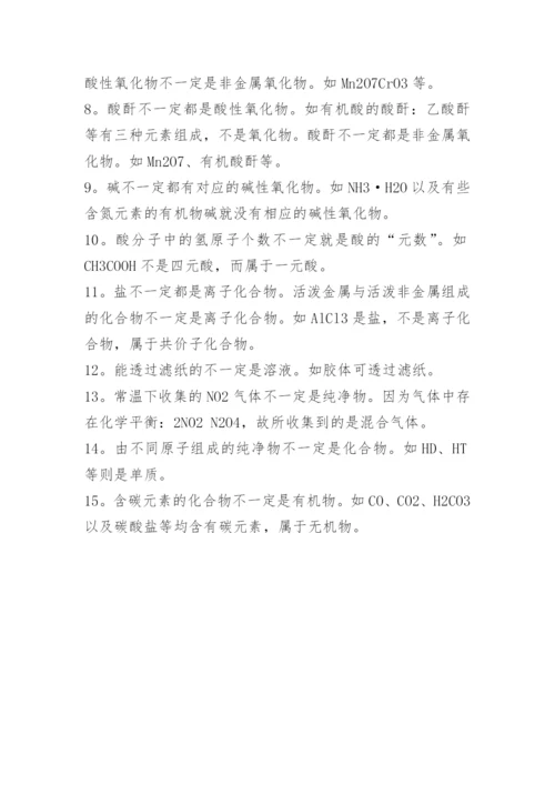 高中化学教学方法及策略.docx