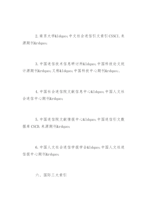 医生职称论文发布技巧.docx