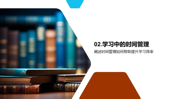 掌控学习生活时间