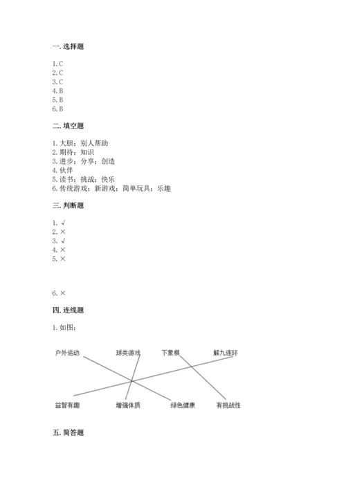 小学二年级下册道德与法治期中测试卷【真题汇编】.docx