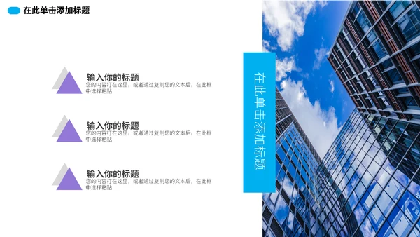 蓝色简约工作总结计划通用PPT模板