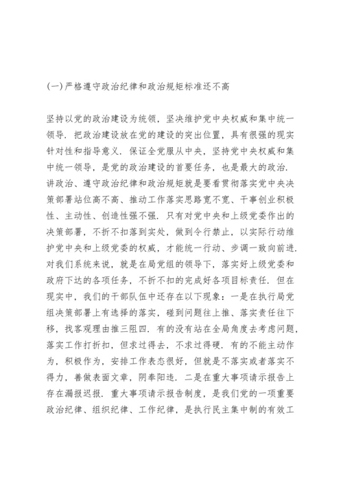 警示教育专题党课：加强作风建设强化责任担当.docx