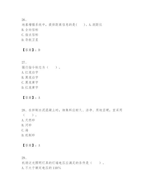 2024年一级建造师之一建民航机场工程实务题库及参考答案1套.docx