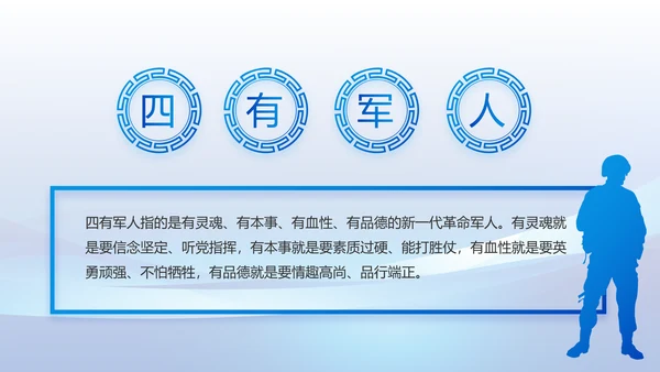 八一军事部队保守军事秘密动态PPT模板