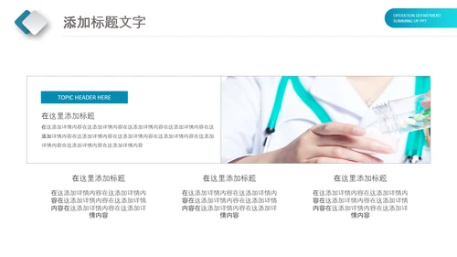 蓝色创意智慧医疗建设方案动态PPT模板