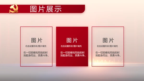 青春心向党建功新时代动态PPT模板