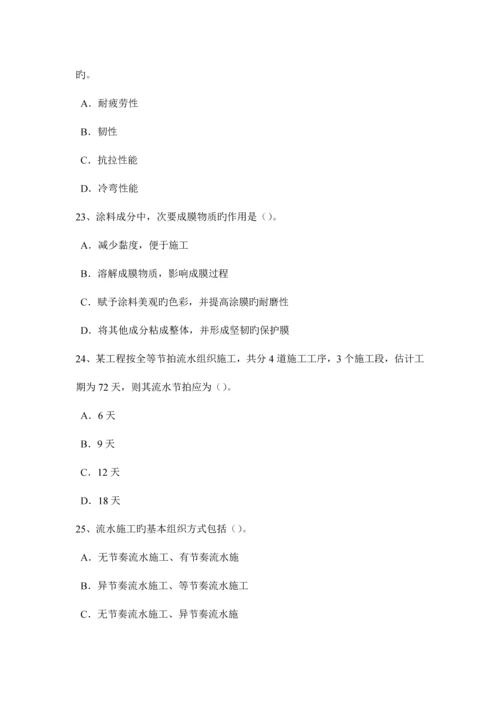 2023年陕西省下半年造价工程师考试造价管理项目总经理的职权考试试题.docx