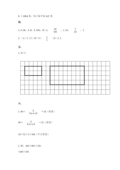 黑龙江【小升初】2023年小升初数学试卷【网校专用】.docx