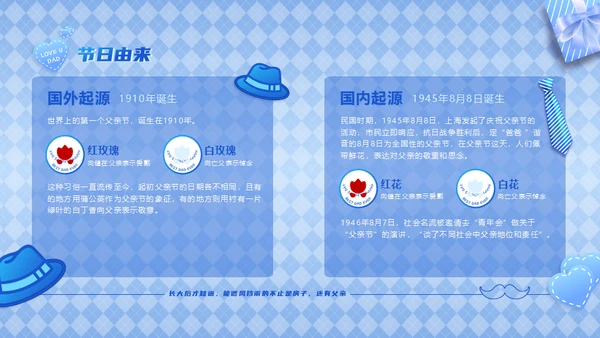 超级英雄我的老爸自我介绍通用PPT模板