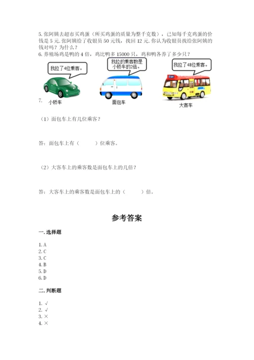 人教版五年级下册数学期中测试卷含答案【最新】.docx