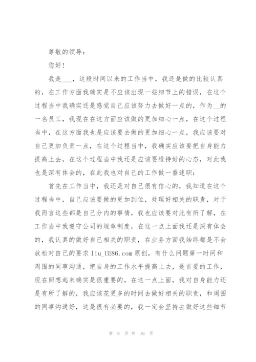 社区2022工作个人述职报告.docx