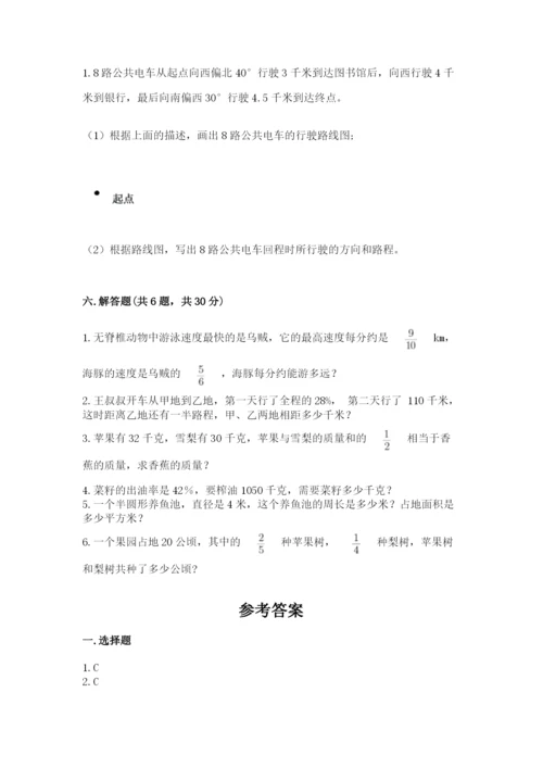 小学六年级数学上册期末卷及参考答案【a卷】.docx