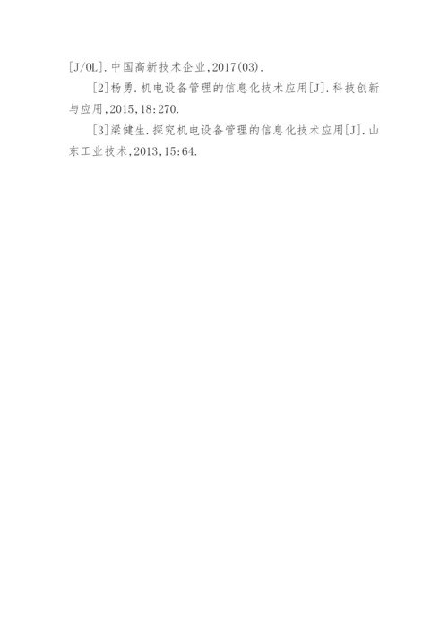 试论机电设备的信息化技术应用论文.docx