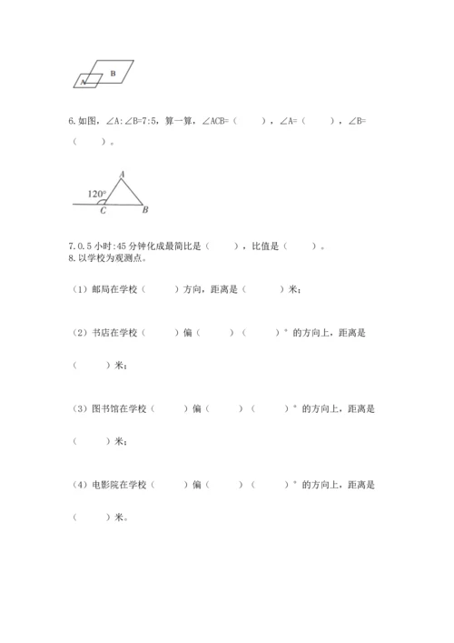 小学数学毕业测试卷【巩固】.docx