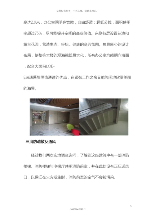 厦门地区高层建筑现场实地调研报告.docx