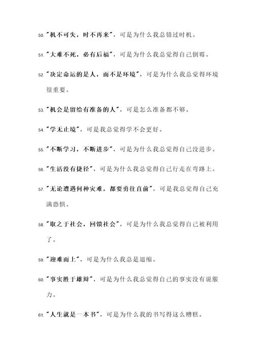 抱怨不去改变名言警句