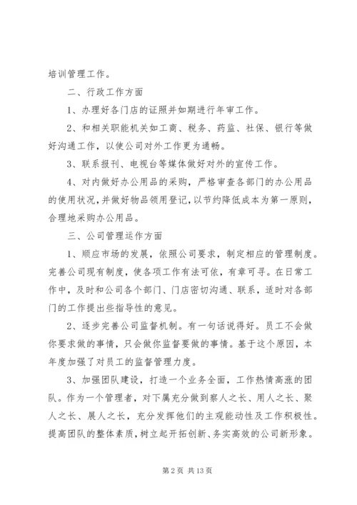 人事部门个人工作总结.docx