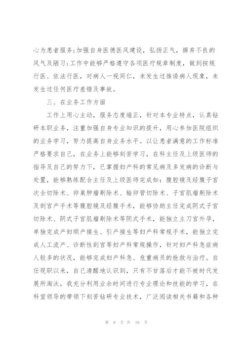 社区慢病医生述职报告.docx