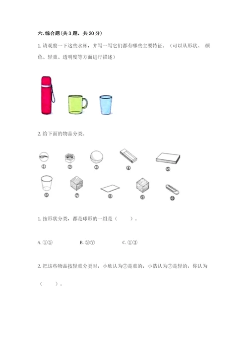 教科版一年级下册科学期末测试卷【能力提升】.docx