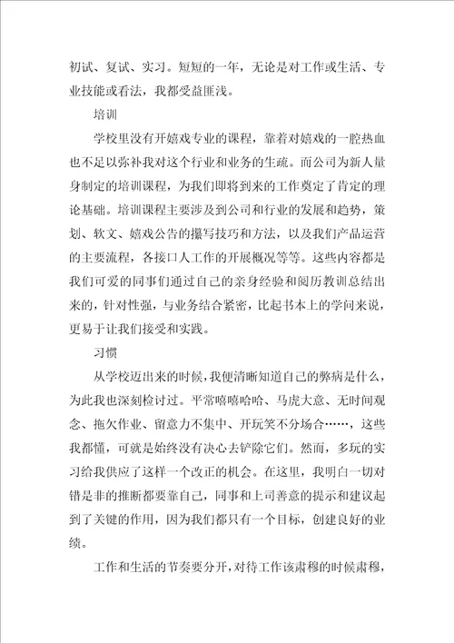 大学生实习自我鉴定模板合集7篇