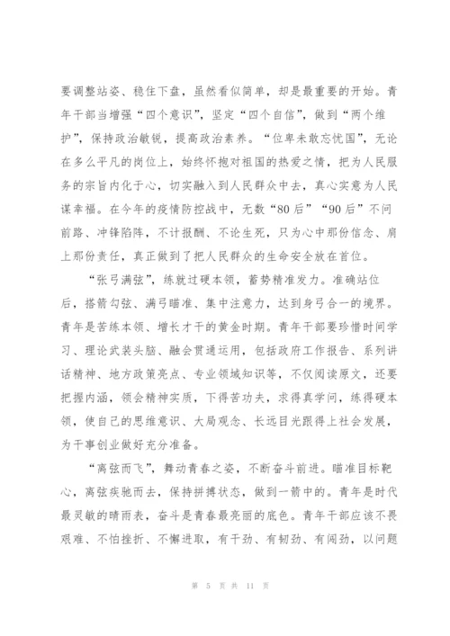 弘扬五四精神心得体会6篇.docx