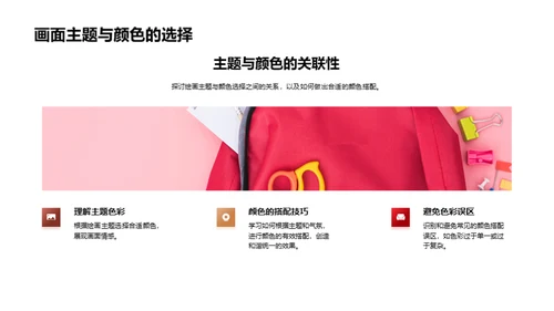 握笔绘画之道