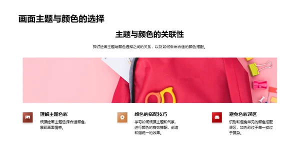 握笔绘画之道