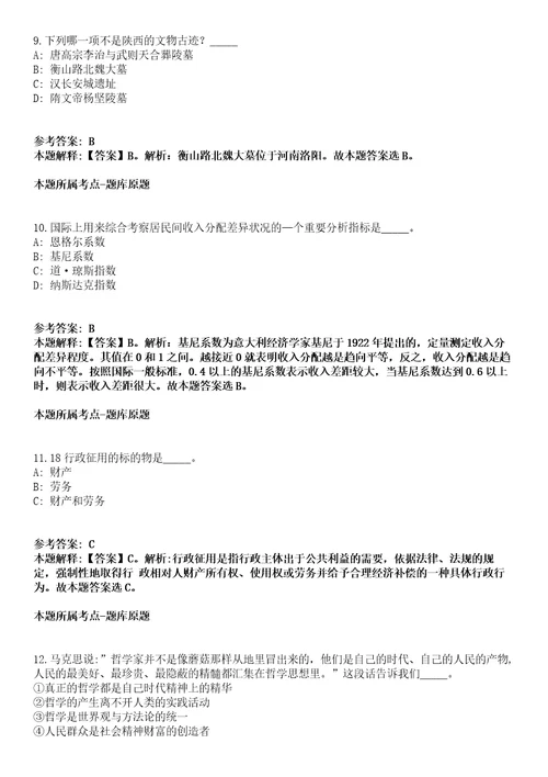 2021年10月浙江嘉兴市海盐县传媒中心公开招聘编外用工6人模拟卷含答案带详解