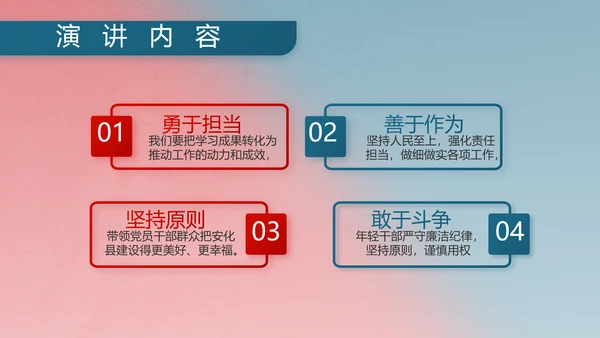 部队军事双争评比动态PPT