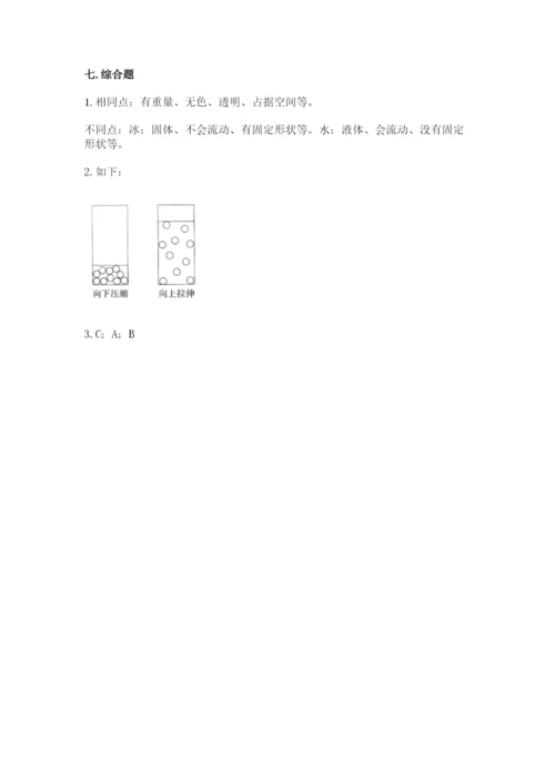 教科版三年级上册科学期末测试卷附答案（精练）.docx